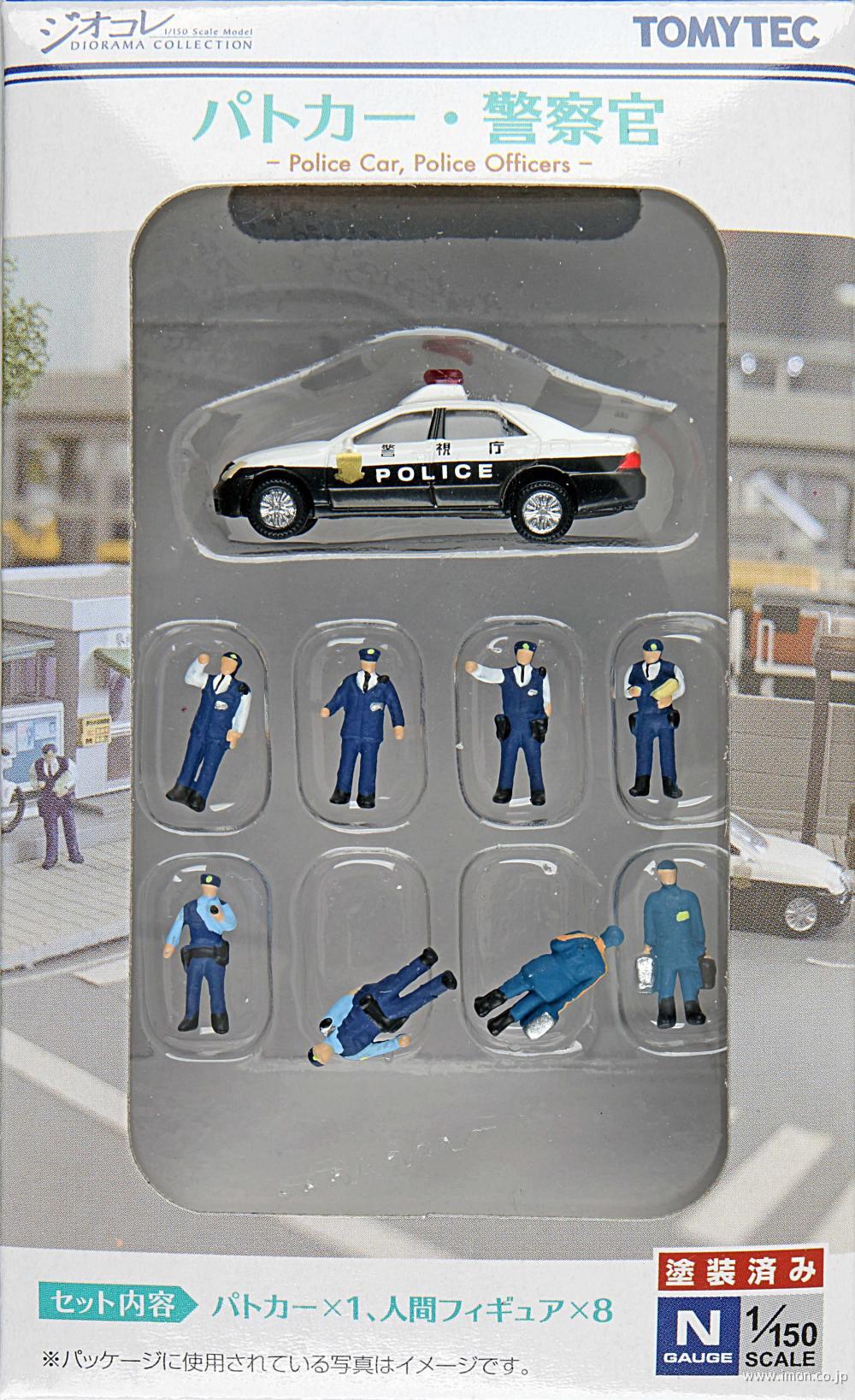 情景小物１４５　パトカー・警察官