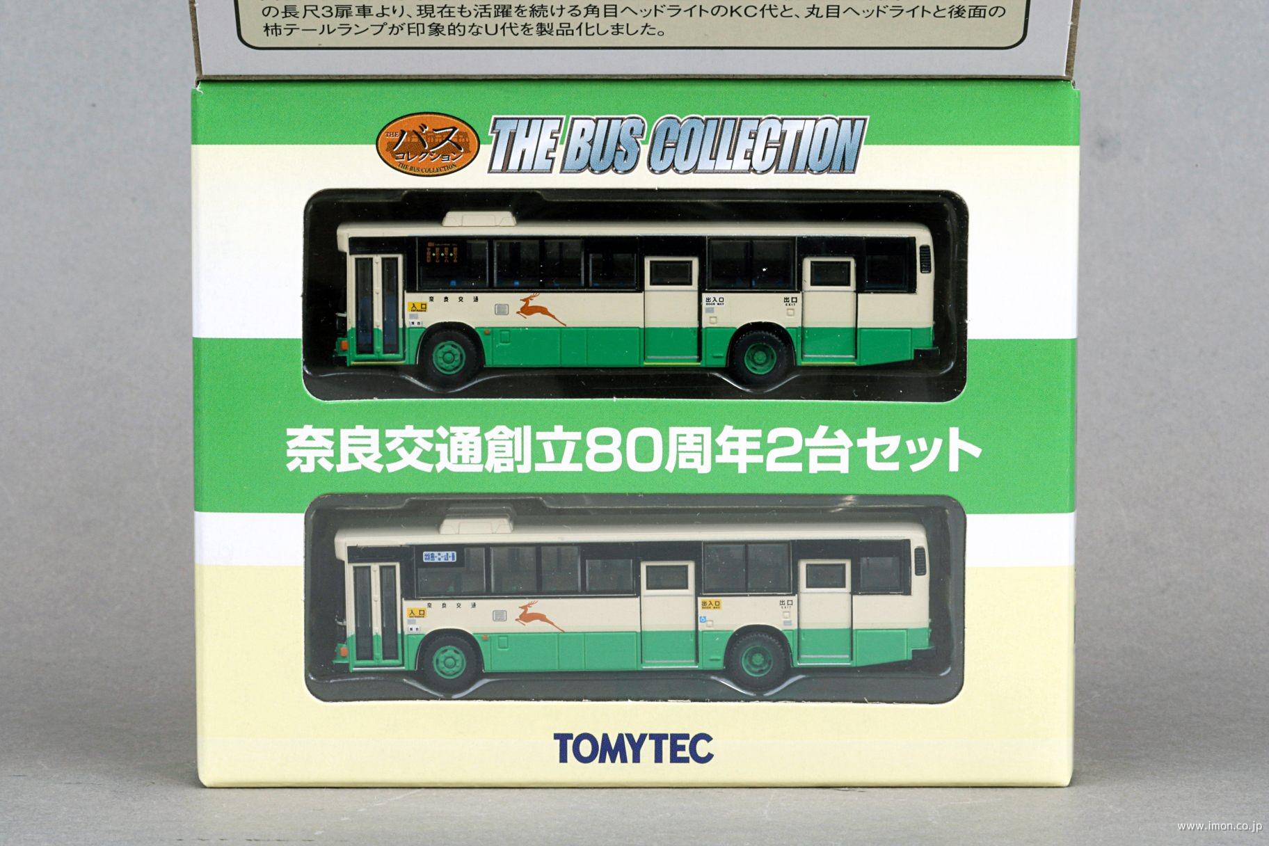 バスコレ 奈良交通創立８０周年 ２台セット | 鉄道模型店 Models IMON