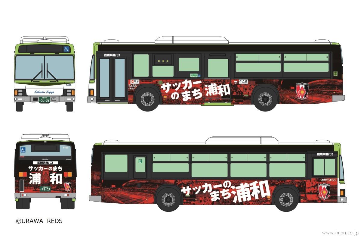 バスコレ　国際興業バス　ＲＥＤＳ　ＷＯＮＤＥＲＬＡＮＤ号