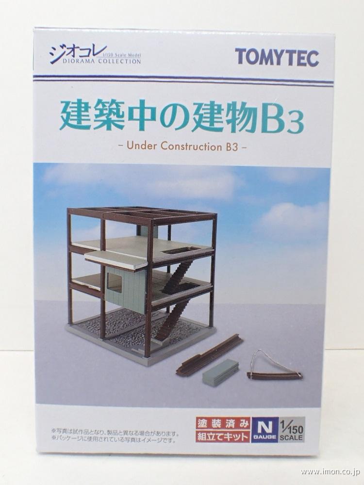 建コレ０７２－３　建築中の建物Ｂ３