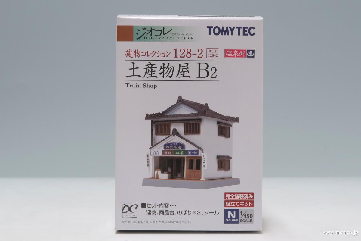 建コレ１２８－２　お土産物屋Ｂ２