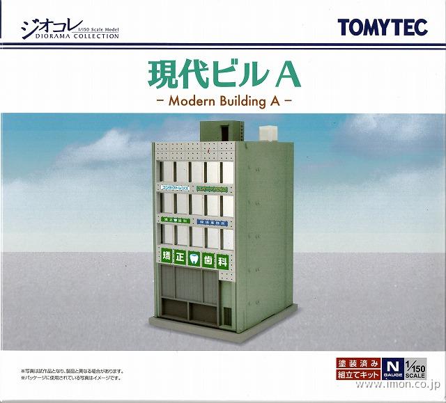 建コレ１７７　現代ビルＡ