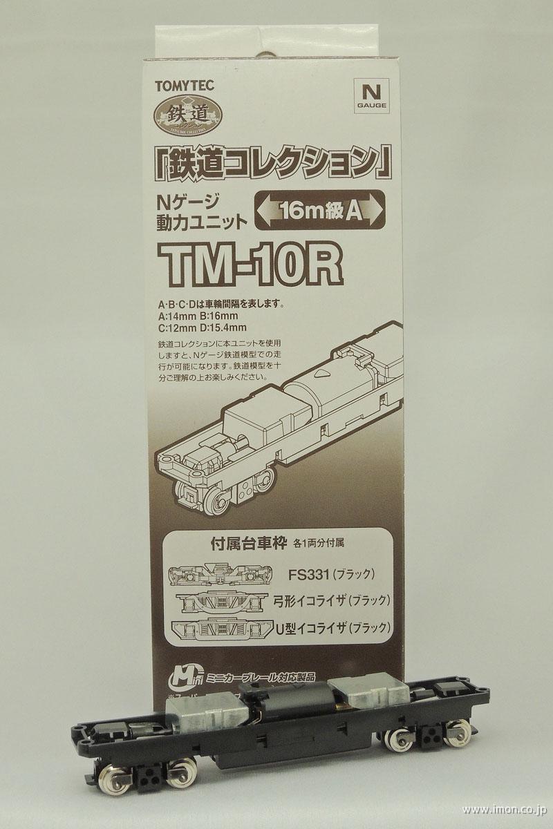 Ｎ２２６ 気動車単線用スノープロウ | 鉄道模型店 Models IMON