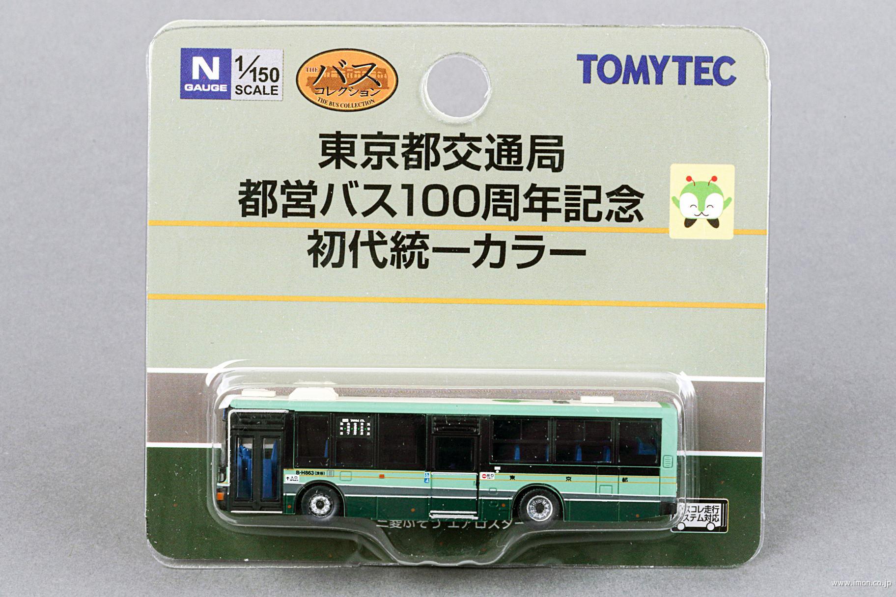 EF210 300番台 新鶴見機関区 | 鉄道模型店 Models IMON