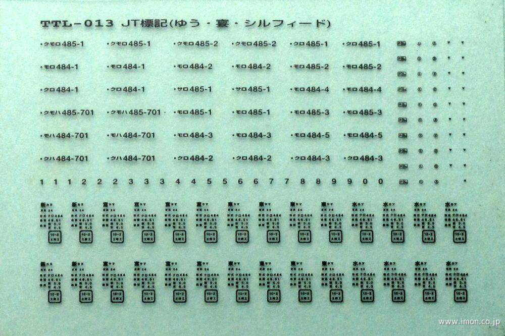 新型ＪＴ標記