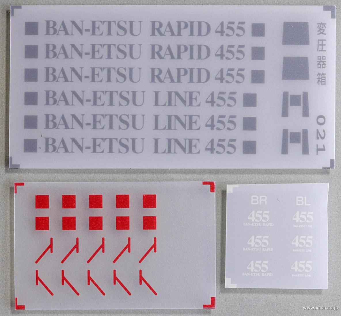 磐越西線４５５ロゴインレタ