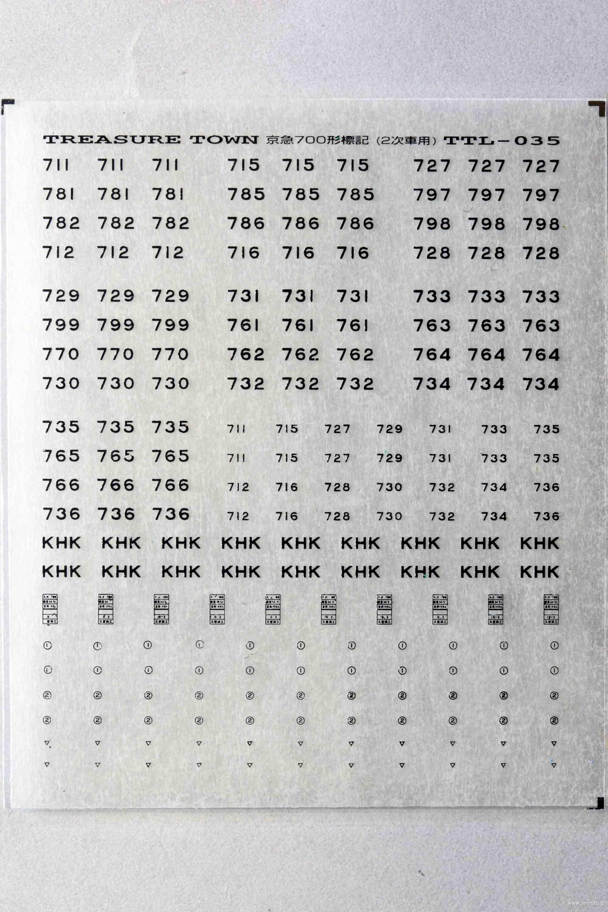京急７００形標記（２次車用）メタリック銀