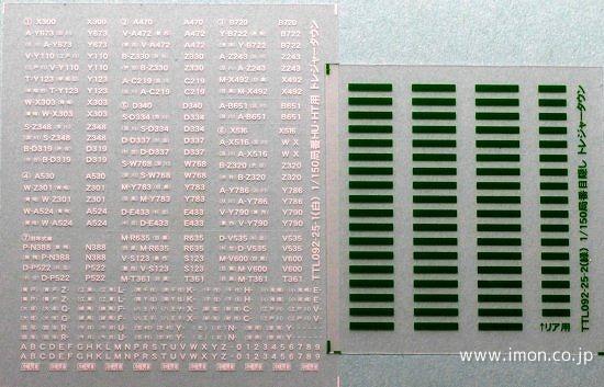 バス用局番インレタ　ブルーリボンセット５台