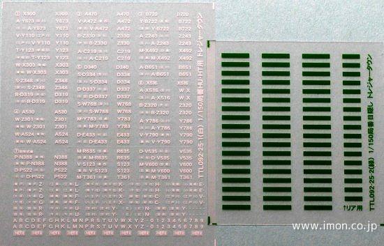 局番インレタ　ブルーリボンセット５台