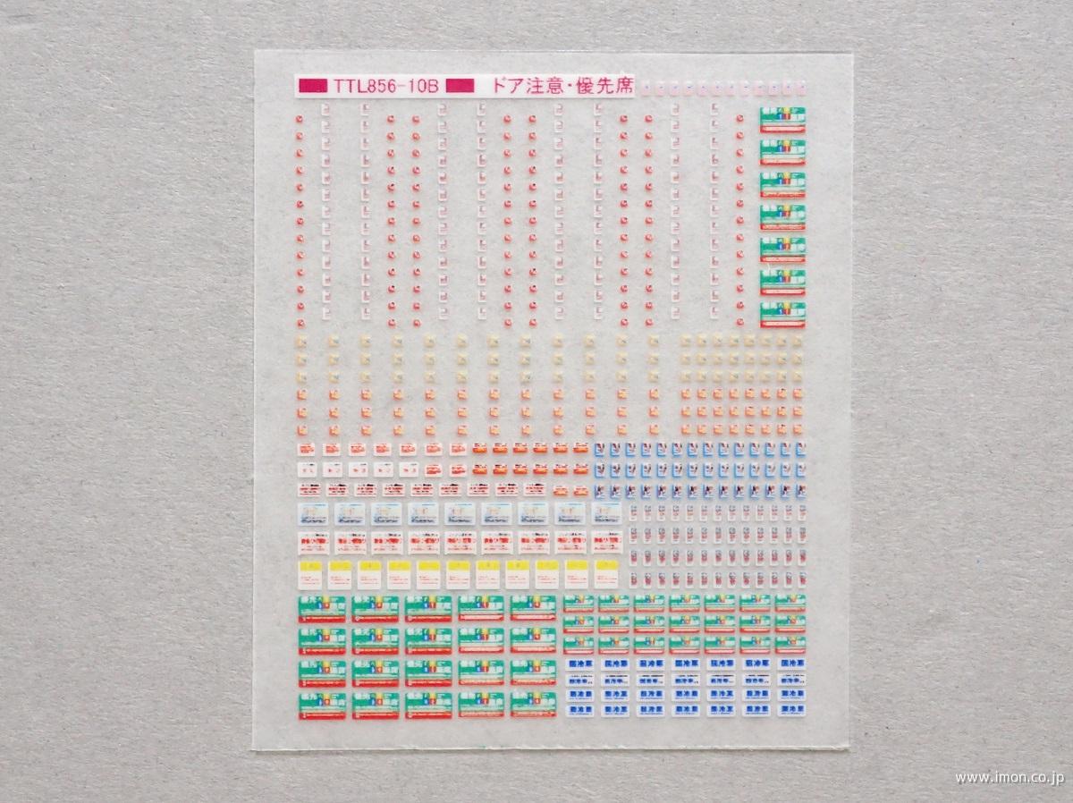 Ｎ２２９ 気動車複線用スノープロウ | 鉄道模型店 Models IMON