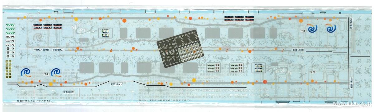 キハ４０ながまれ号改造用インレタ