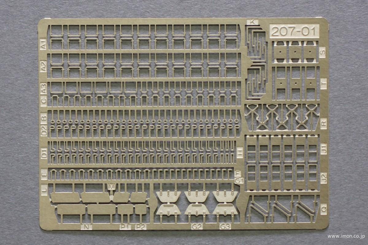 京急１０００形手すりセット