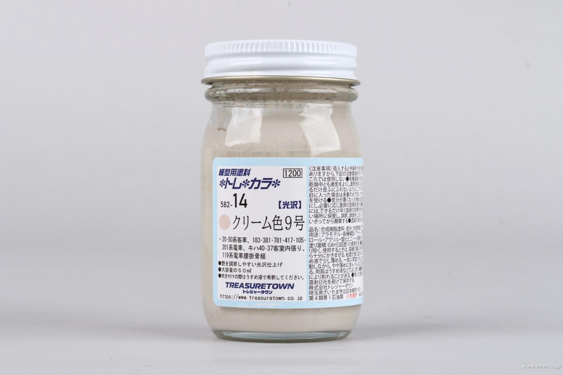 ５８２－１４　クリーム９号　５０ｍｌ