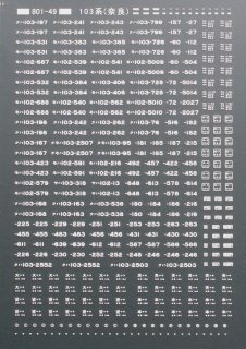 １０３系奈良標記　白