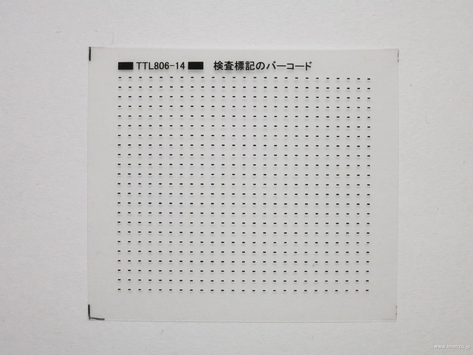 検査標記のバーコード