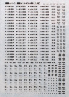 ４１５系１５００番台標記（九州）