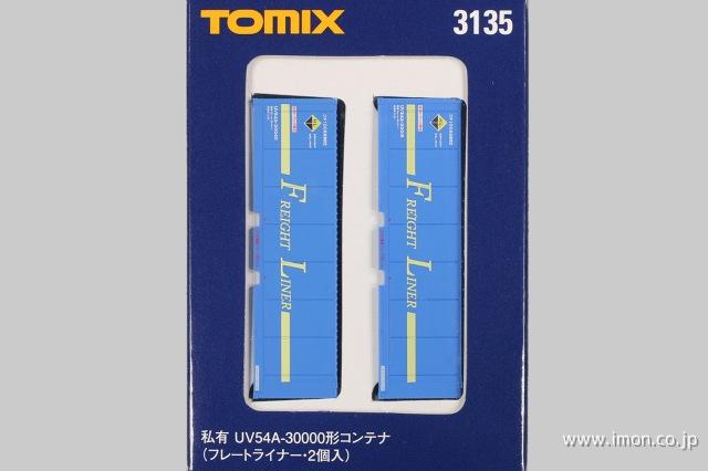 ３１３５　ＵＶ５４Ａコンテナ　ＦＬ