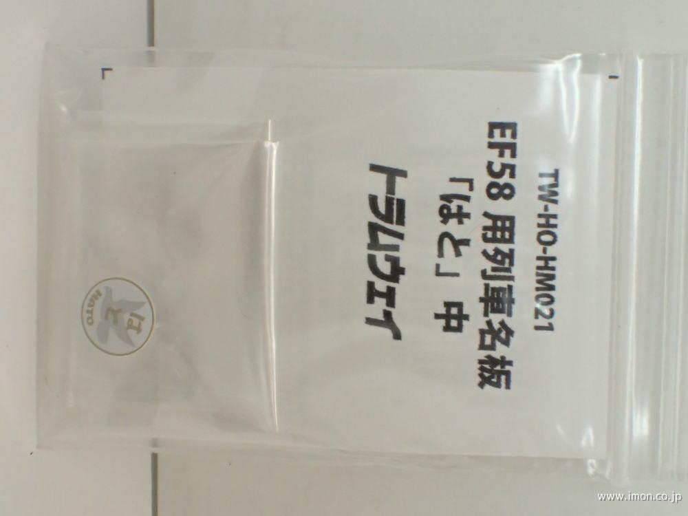 マロネ40 クリーム色帯 塗装済K | 鉄道模型店 Models IMON