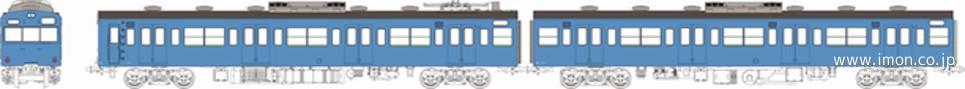 １０３系低運・非ユニット窓・冷房車・青２２号（クモハ＋モハ（Ｍ））