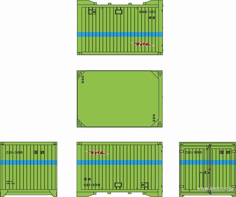 Ｃ２１有蓋コンテナ　番号印刷済　４個