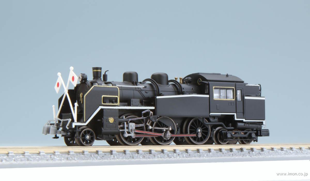 Ｃ１１－２００　お召タイプＢ