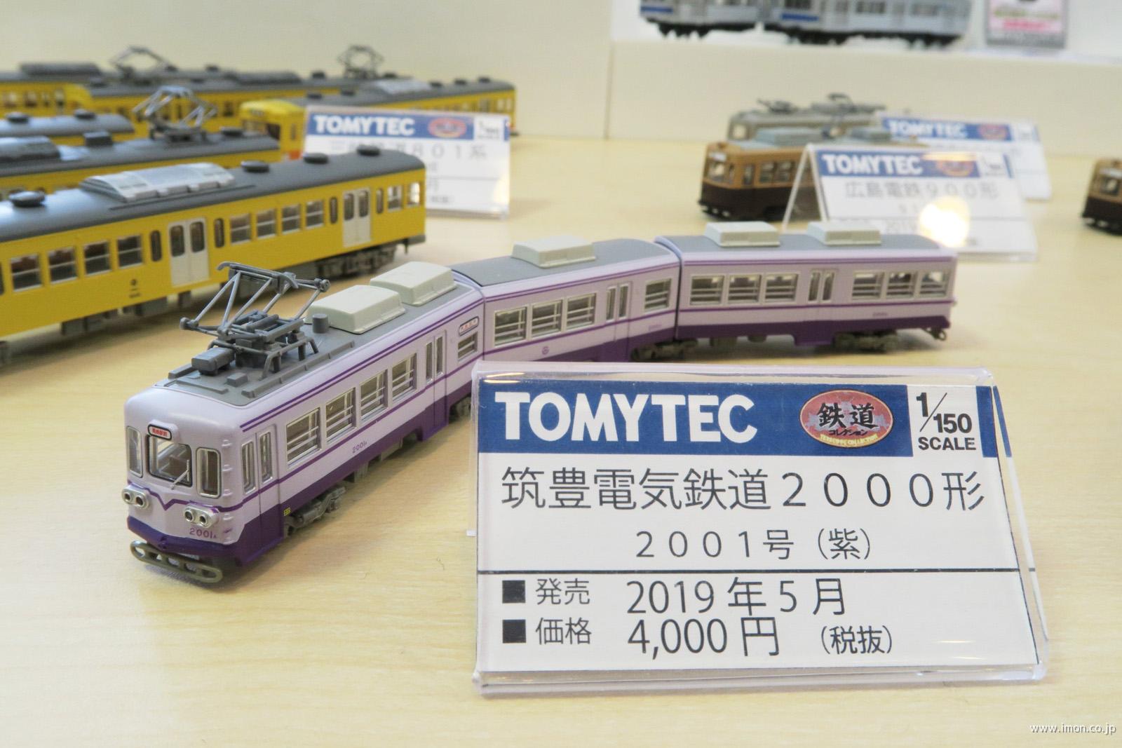 鉄コレ　筑豊電気鉄道２００１号　紫