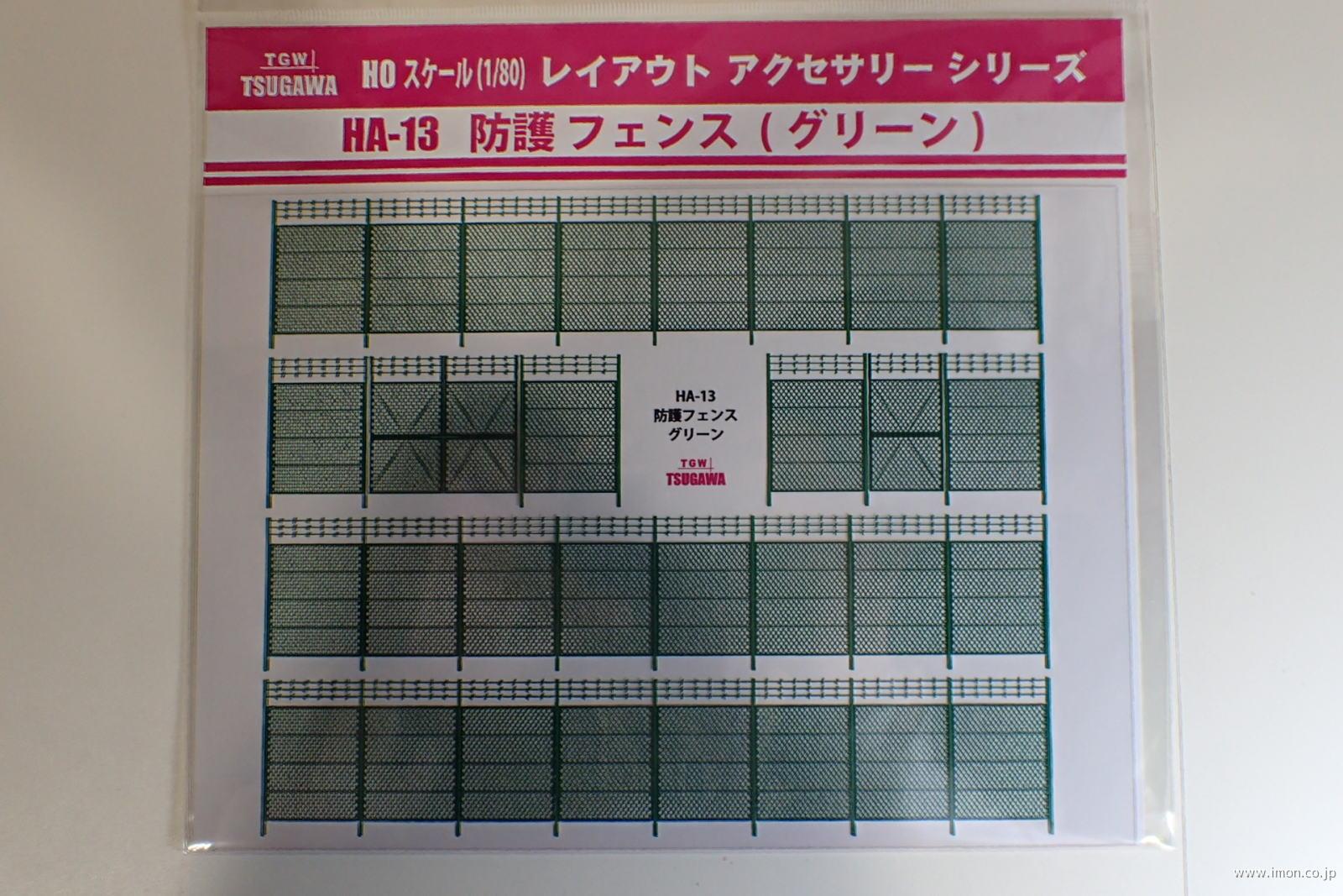 メーカー在庫限り品 津川 TGW 鉄路柵