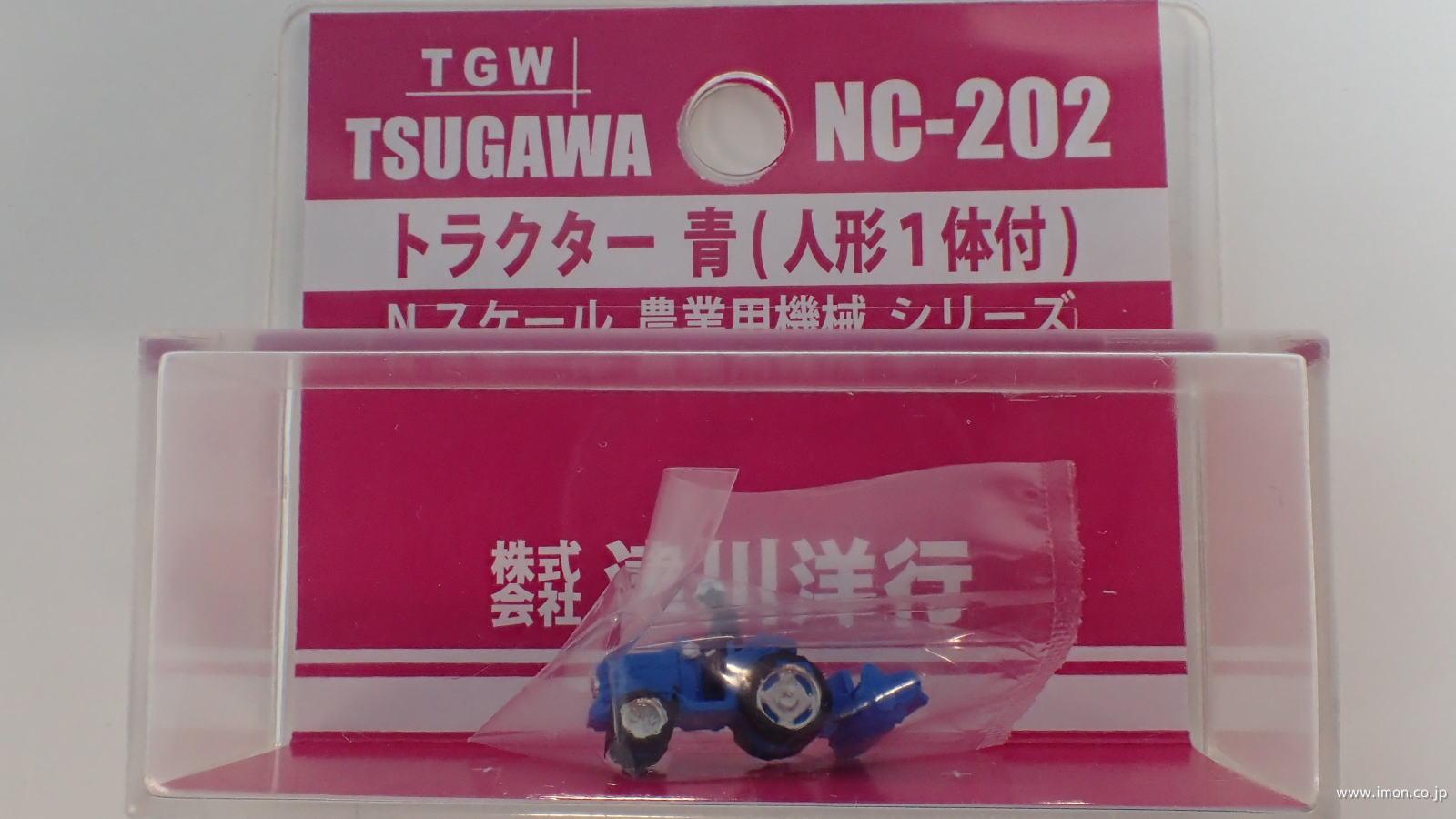 ＮＣ２０２　トラクター　青