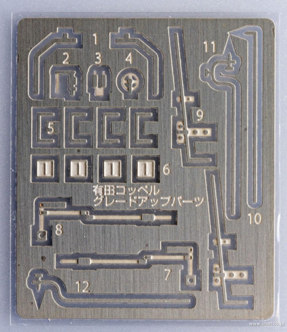 有田鉄道コッペル１号機用エッチング