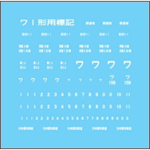 ＩＬ２０１　標記インレタ　ワ１型用