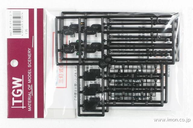 ＨＡ－７　三灯式信号機キット