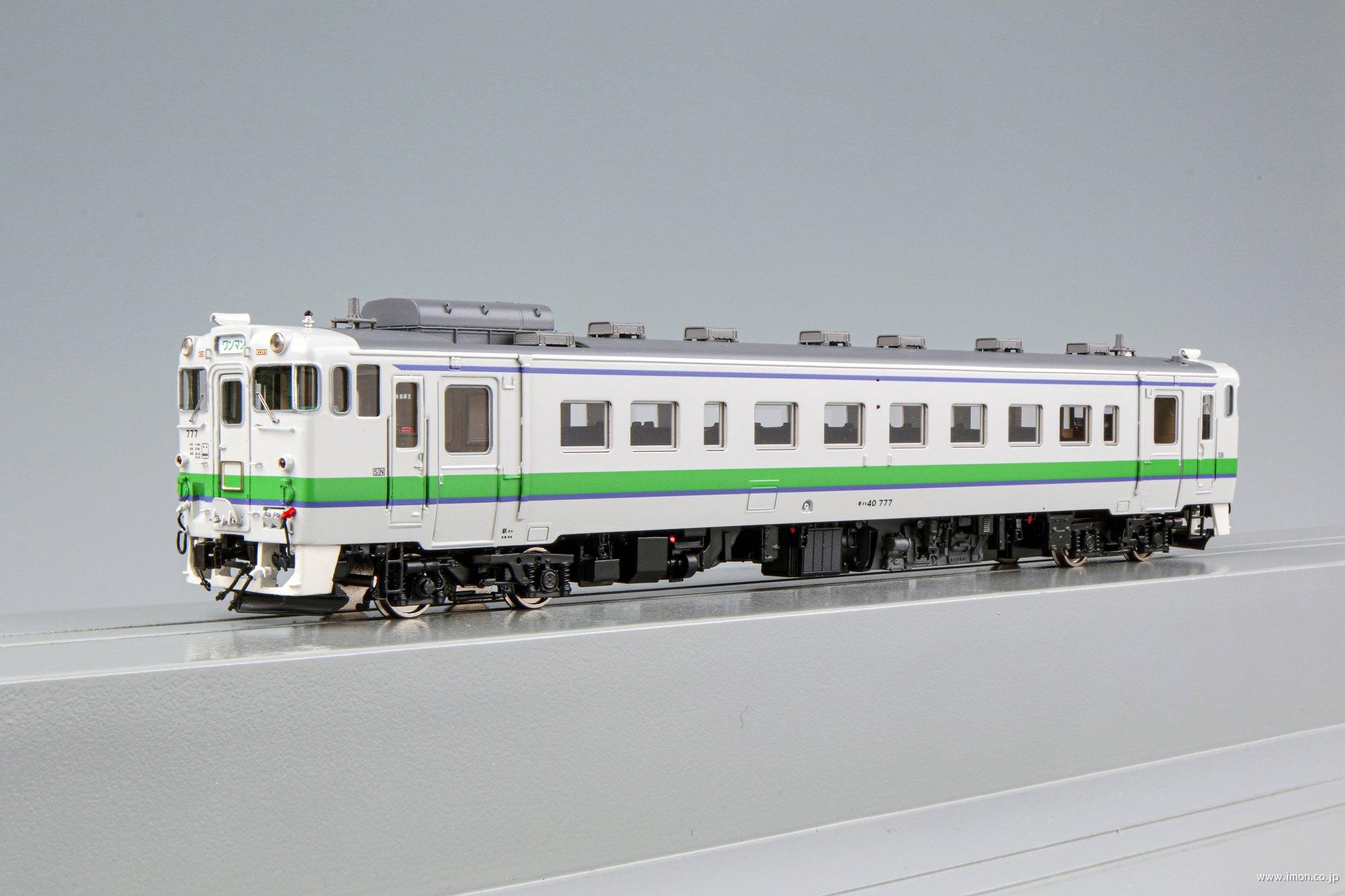 ４０キハ４０　　７７７　ＪＲ北海道色