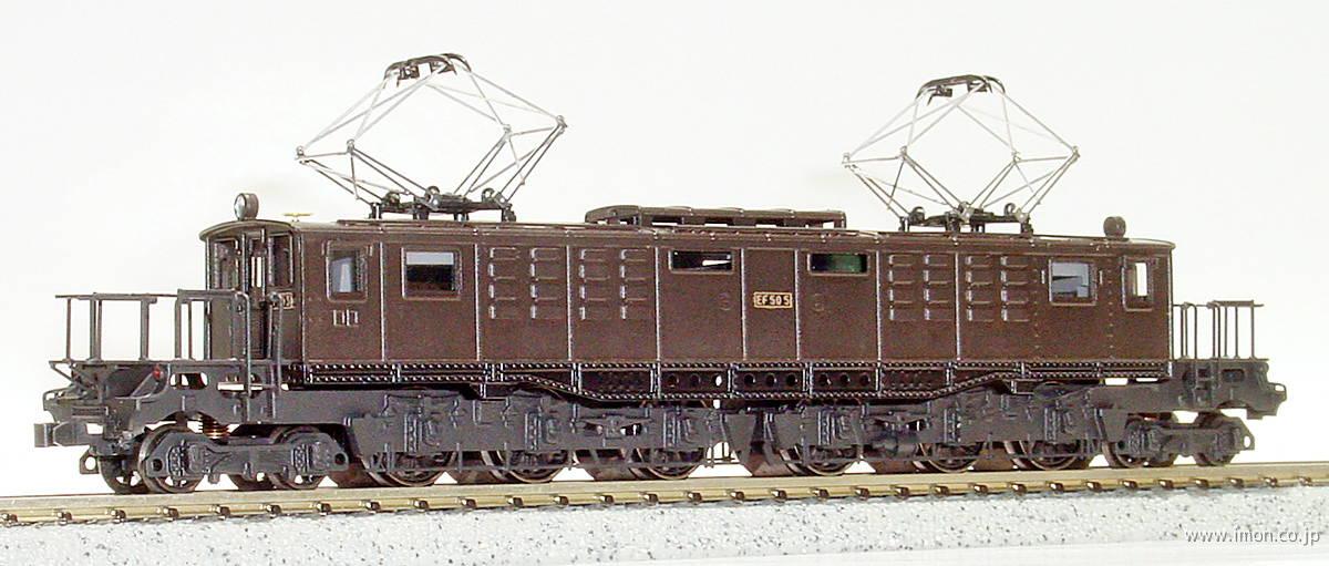 鉄道模型 Nゲージ ワールド工芸 国鉄 EF50 塗装済完成品 良かっ