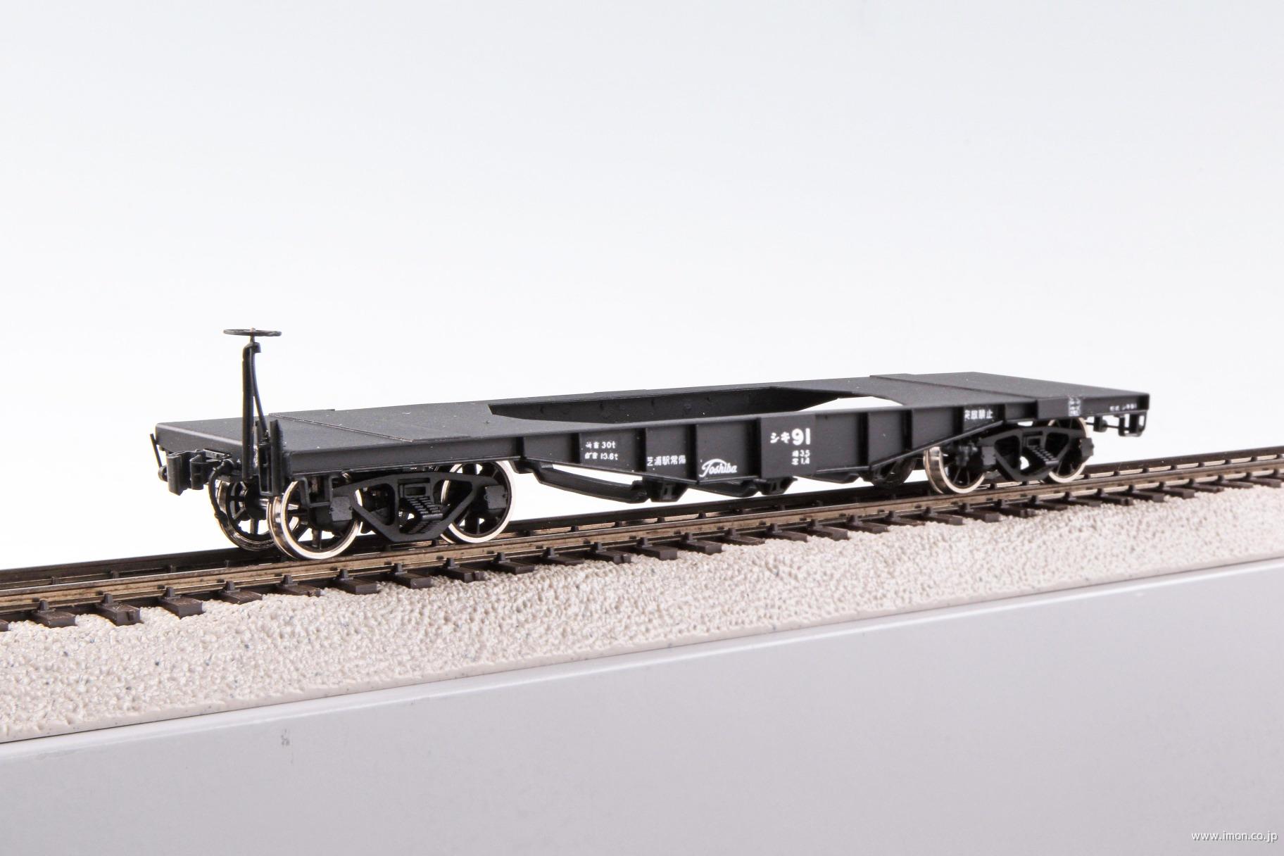 シキ　９０　　９１