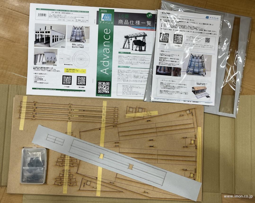 2042 3線扇形機関庫キット | 鉄道模型店 Models IMON