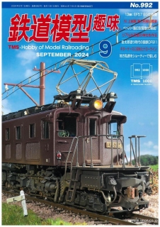 レア品　メルクリン　電気機関車　メッセ品 レア品 メルクリン 電気機関車 メッセ品 トップページ | 鉄道模型店