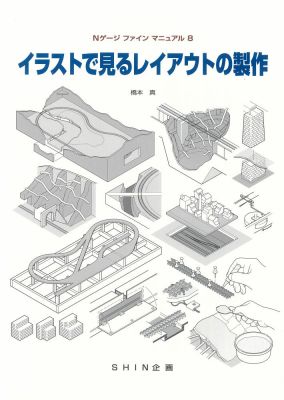鉄道模型店models Imon モデルスイモン トップページ