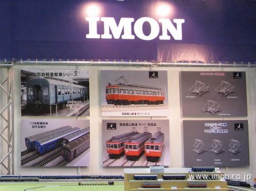 JAM第14回 国際鉄道模型コンベンションのお知らせ | Models IMON
