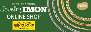 Jewelry IMON 通販サイト