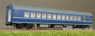鉄道模型Models IMON/ HO1067 ２０系客車
