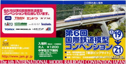 JAM2005�`�P�b�g