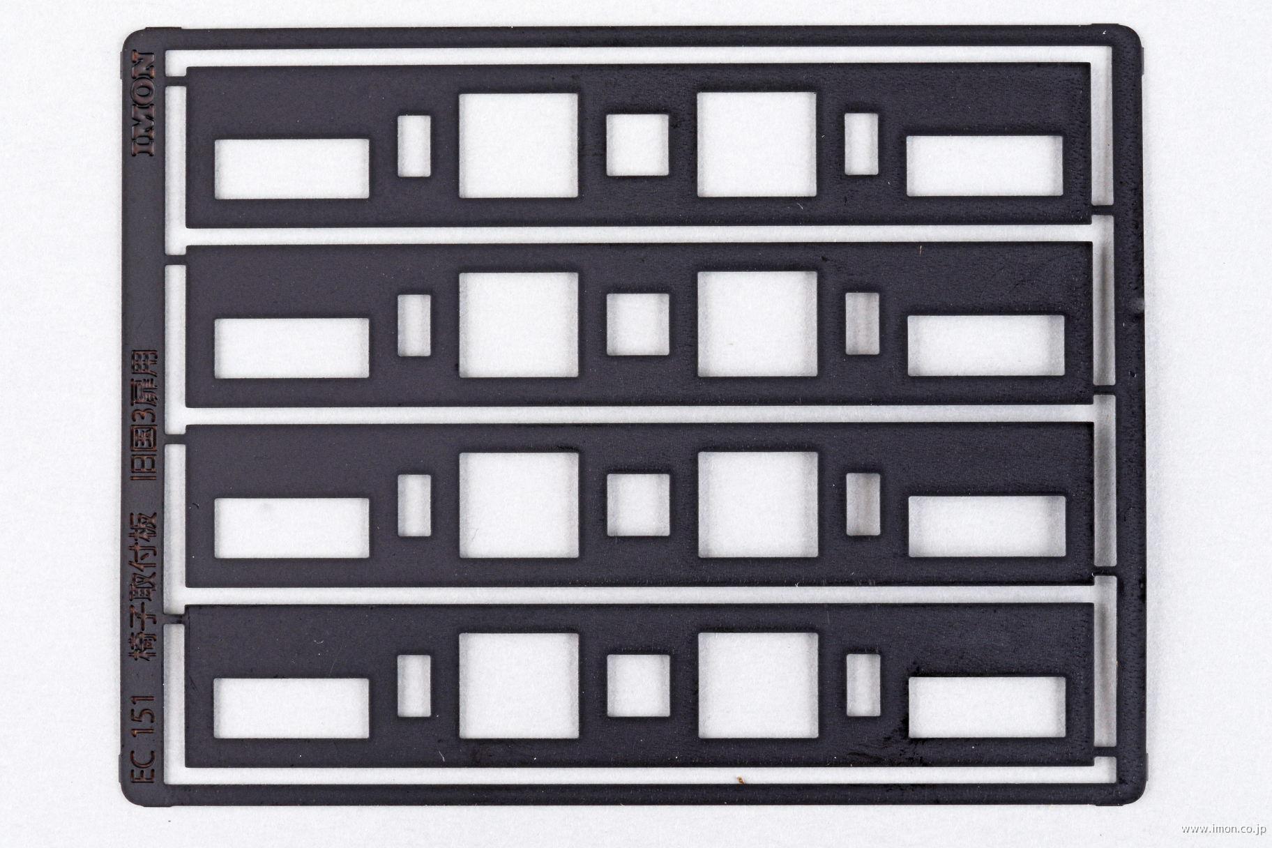 IMONパーツ新製品 | 鉄道模型店 Models IMON
