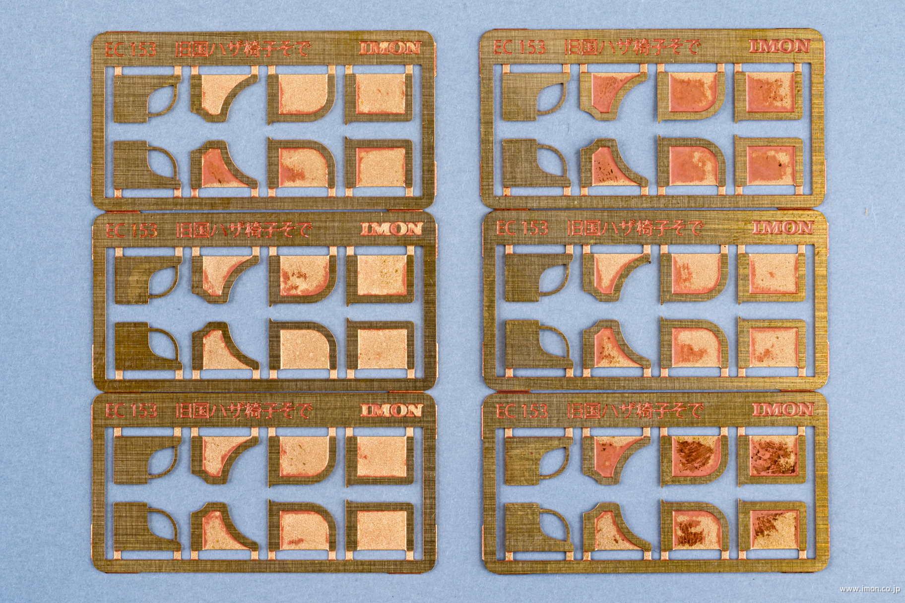 IMONパーツ新製品 | 鉄道模型店 Models IMON