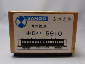 鉄道模型委託品在庫検索|MODELS IMON