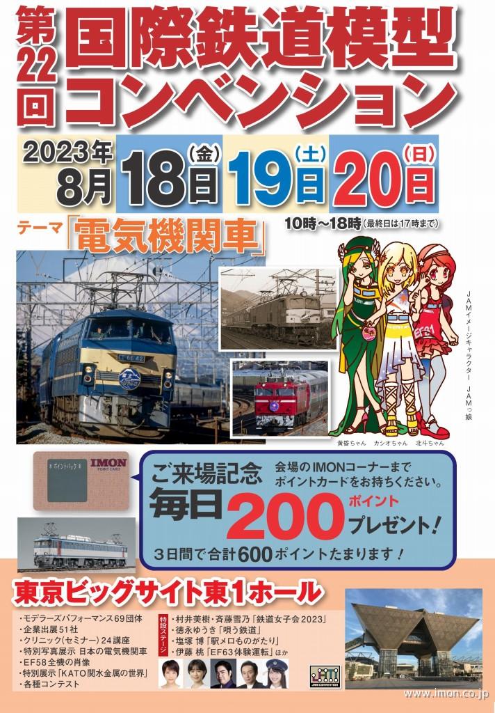 トップページ 鉄道模型店 Models IMON