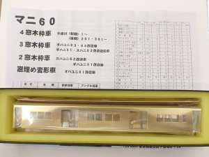 MONTA 委託新規登録商品