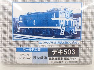 国鉄 クハ55形 制御車 (組み立てキット) (鉄道模型) - ホビー