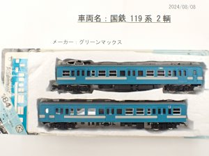 グリーンマックス特製加工品 719系 動力付き 2両セット グリーンマックス特製加工品 719系 動力付き 2両セット 鉄道模型