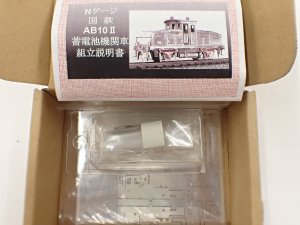 【未開封・未使用品】雨宮６t 埼玉県営２号機 組み立てキット ワールド工芸 未開封・未使用品】雨宮6t 埼玉県営2号機 組み立てキット