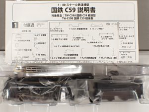 MONTA 委託新規登録商品